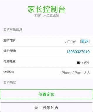 手机定位软件安卓