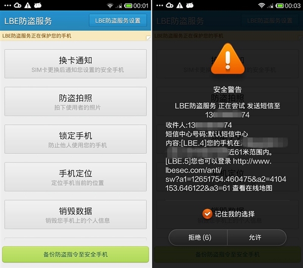 如何偷偷定位别人手机 让你随时了解ta的动向 如何偷偷定位别人手机 让你随时了解ta的动向